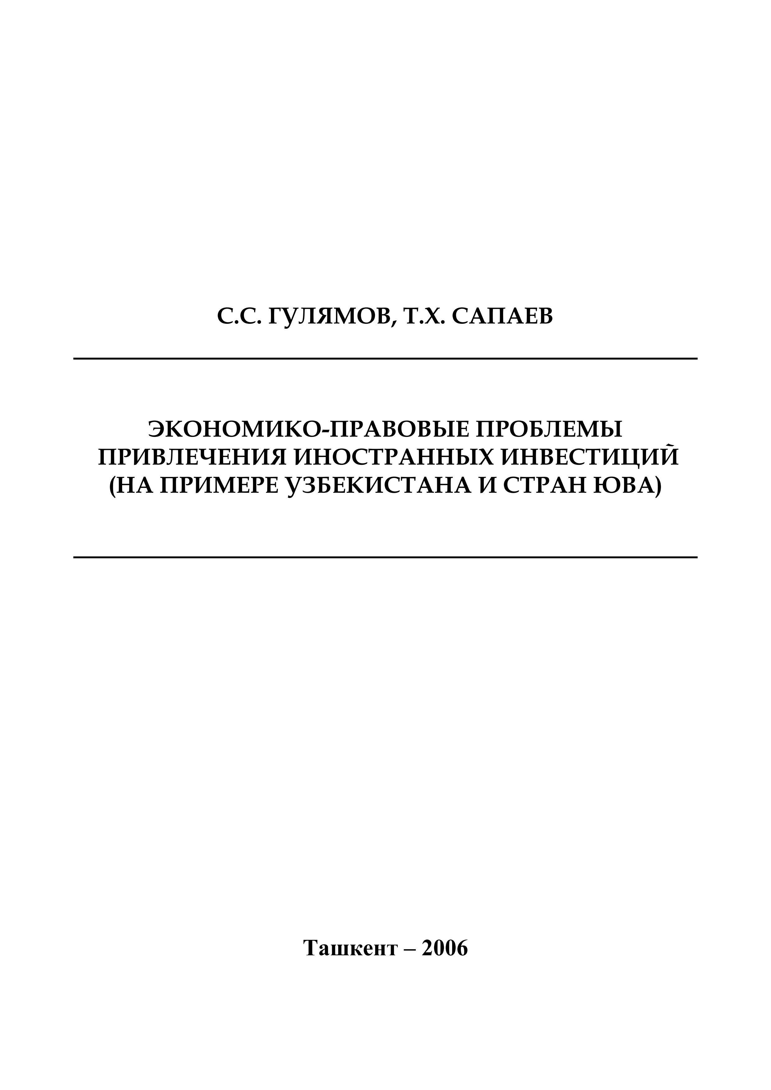 ECONOMIC 