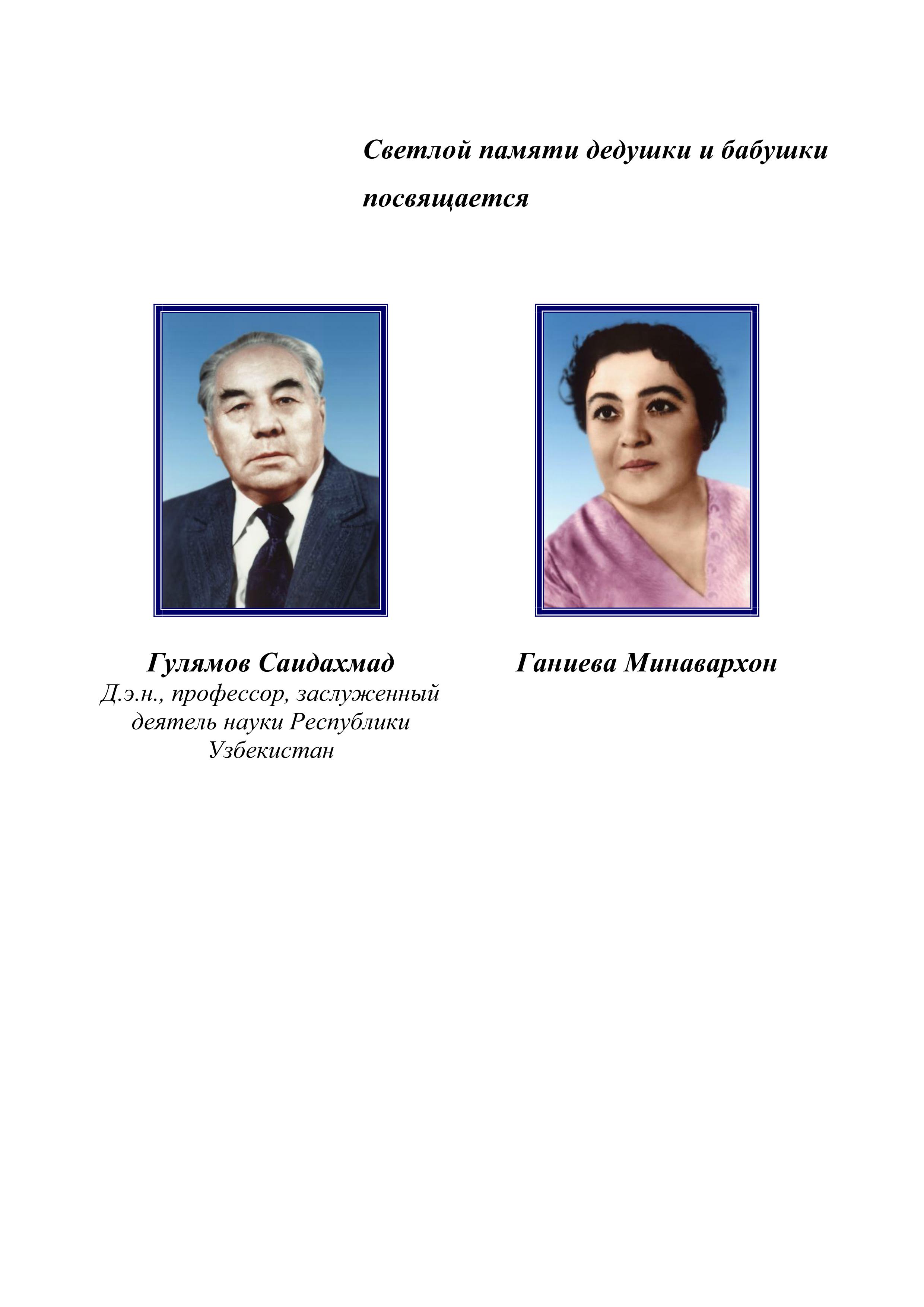 grandparents